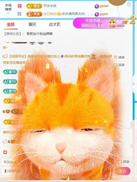 浮若若主播照片