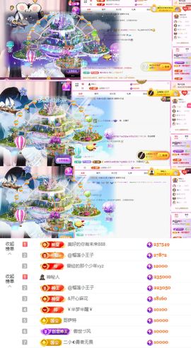 ♚艺琪♚充值代理休主播照片