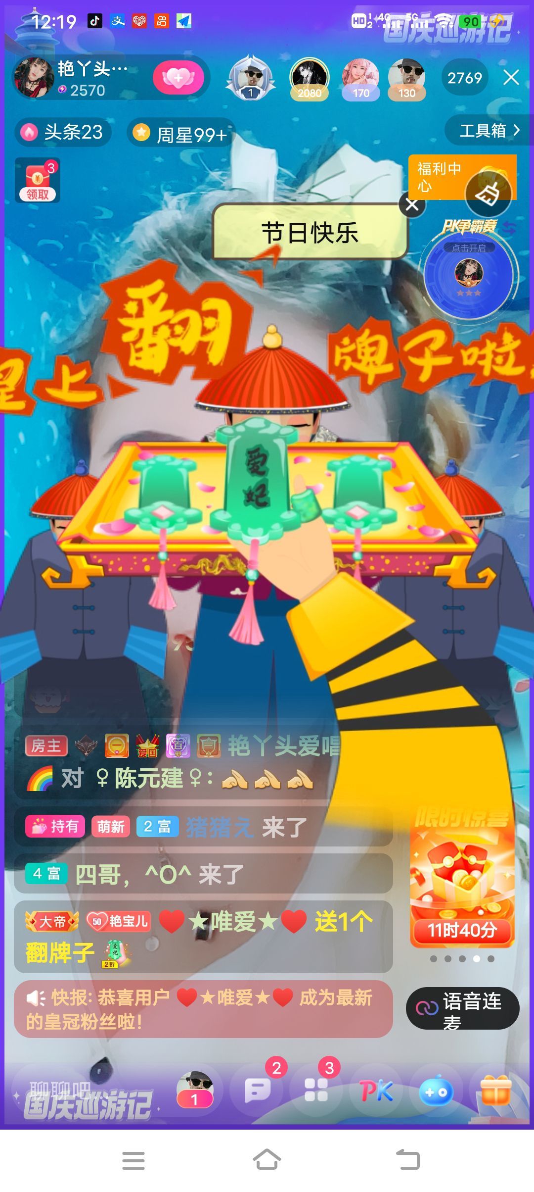 臭宝❤️旺旺旺~休的图片