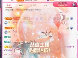 ✦蓝蓝✦休息主播照片