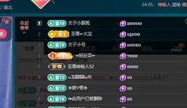 颜颜(⊙o⊙)奥利给主播照片