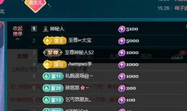 颜颜(⊙o⊙)奥利给主播照片