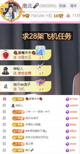南北是个小太阳🎤主播照片
