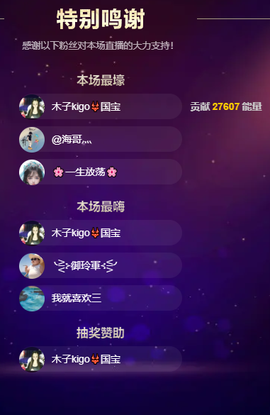 木子kigo暂退了主播照片
