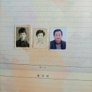 珍惜自我m