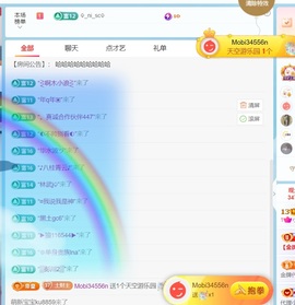 大亮子21号生日主播照片