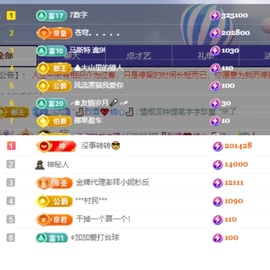 姣姣🐷平安好运主播照片
