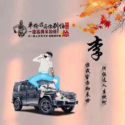 李先生✺