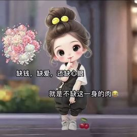 哎呀↪你别跑啊～主播照片