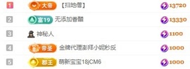小鹿暂休中主播照片