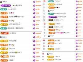 阿泽恭贺路过哥帝君主播照片