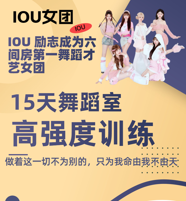 IOU邻家女孩的图片