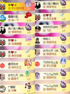 芯瑶❤️爱唱歌～主播照片