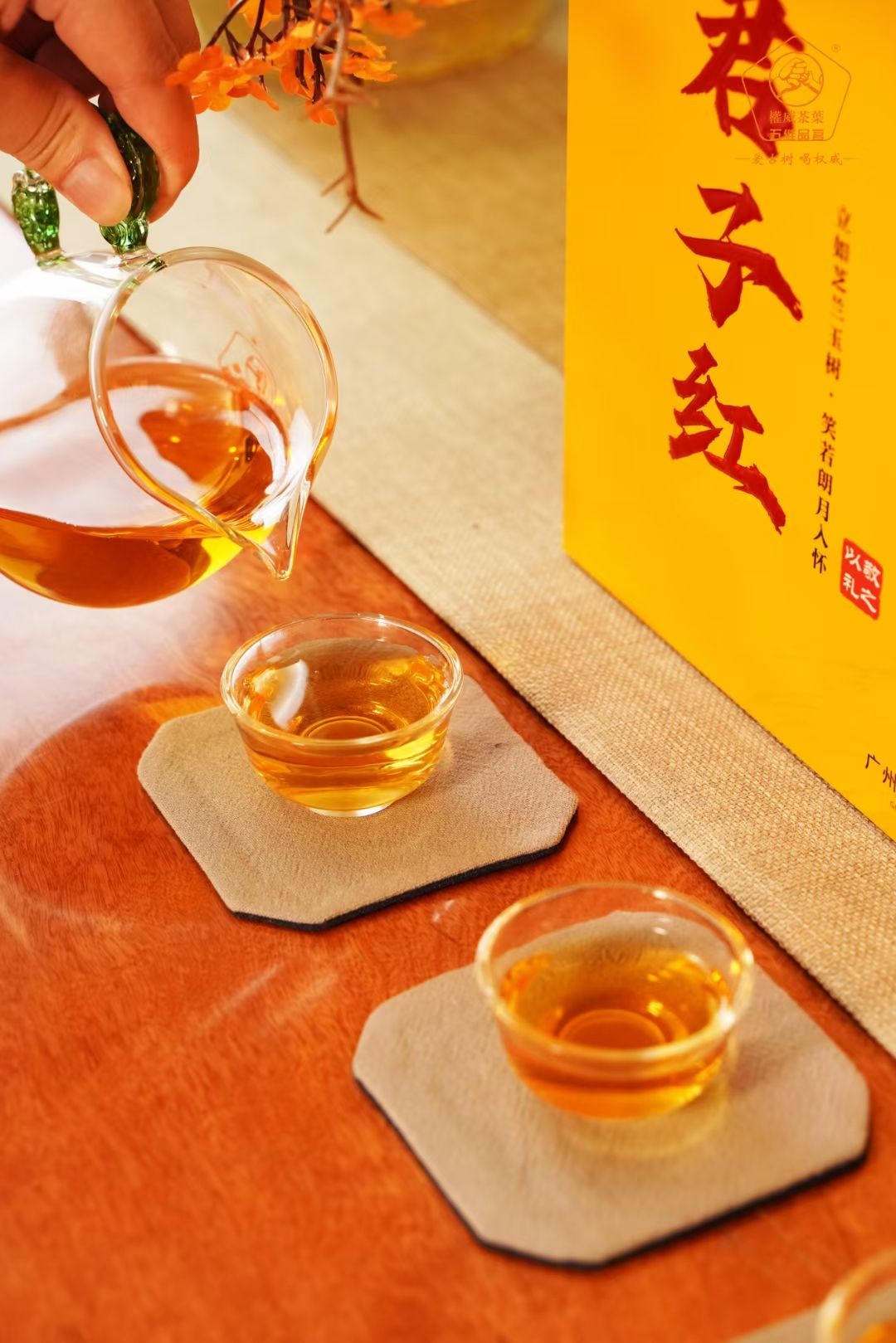 权威茶叶(天河店)的主播照片