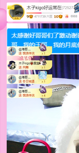 木子kigo暂退了主播照片
