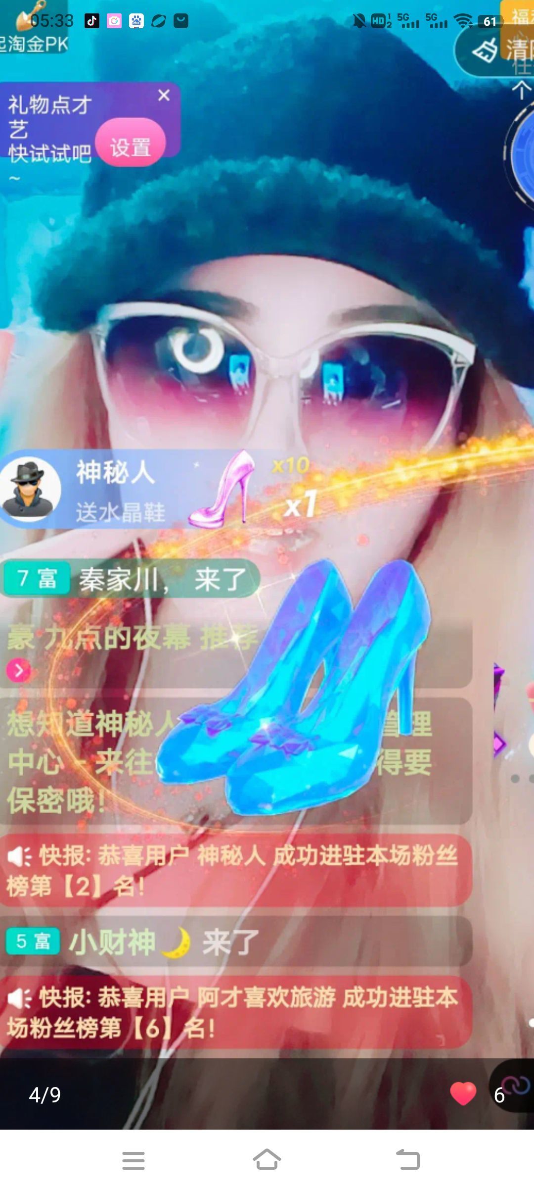 臭宝❤️爱唱歌🎤休主播图片