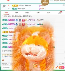 林灿灿☀转角❤暖阳主播照片