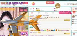 林灿灿☀转角❤暖阳主播照片