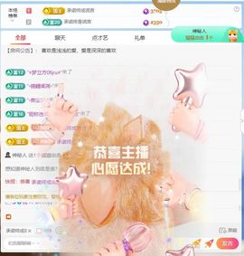 林灿灿☀转角❤暖阳主播照片