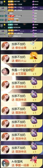 Wuli奶茶主播照片