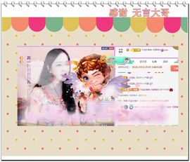 紫薇☆☆音乐频道主播照片