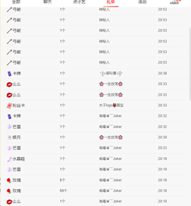 没大哥的混子再无木子主播照片