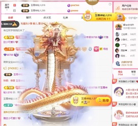 雅欣小可爱吖💗.主播照片
