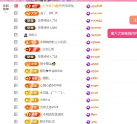 雅欣小可爱吖💗.主播照片