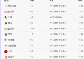 洁儿宝宝~主播照片