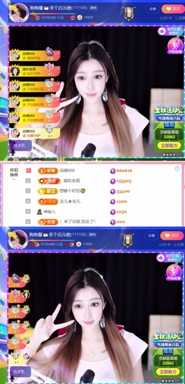 抱抱馨💌今晚休。主播照片