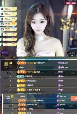 薇恩恩~主播照片