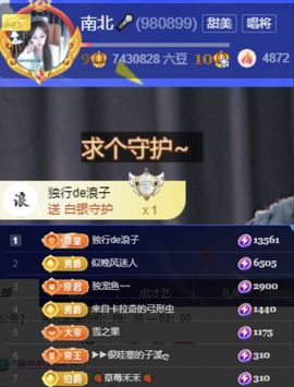 南北是个小太阳🎤主播照片