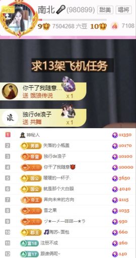 南北是个小太阳🎤主播照片