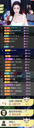 吻吻💋主播照片