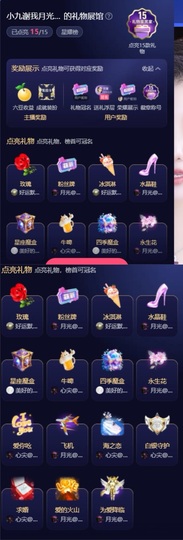 谢我默默陪伴到16啦主播照片