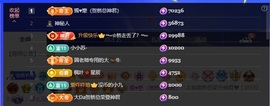 苏御Su主播照片
