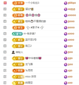 冰凌祝中秋快乐休的图片