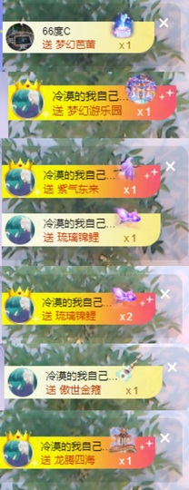 是昧昧不是妹妹主播照片