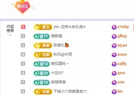 洁儿宝宝~主播照片