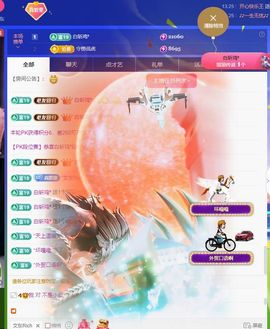 小童5178🍀主播照片