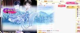 苏御Su主播照片