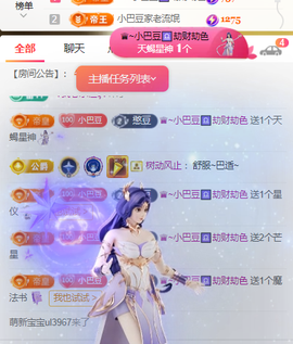 ♚~小巴豆~贪财好色的图片
