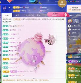 菲儿💗求陪伴主播照片