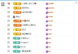 清雅休主播照片