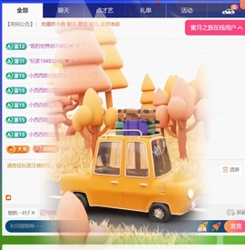 雅欣小可爱吖💗.主播照片