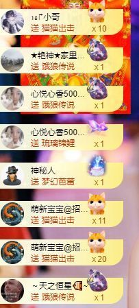 🦋香香加油🦋主播照片