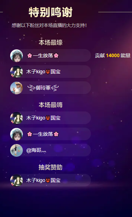 木子kigo就是任性主播照片