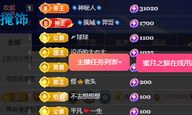 聆听~快二十冠喽主播照片