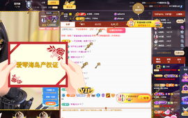 ◐惠主，2388◑主播照片