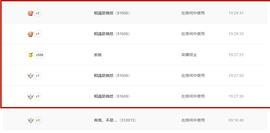 ◐惠主，2388◐的图片